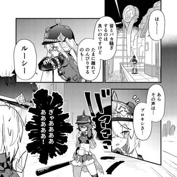 C106夏コミ新刊『そんなんじゃないですわ』サンプル③