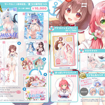 夏コミお品書き 2日目西1ホール めー38 PINK CHUCH