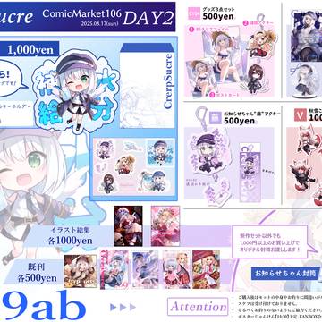 【C106】オリジナルお品書き