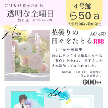 8/17 インテ くりかせお品書き