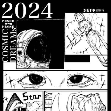 一次創作まとめ(主要作品のみ)