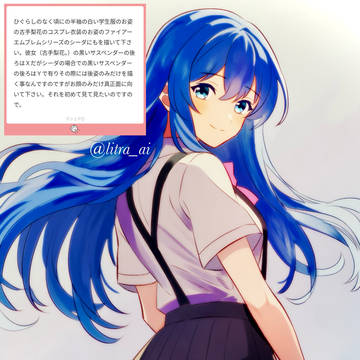 学生服シーダ