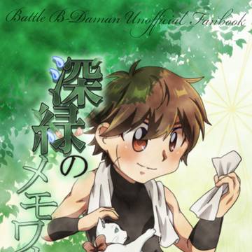 BBB0831 新刊　ウェンリー本