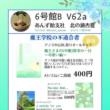 8/17インテ大阪お品書き