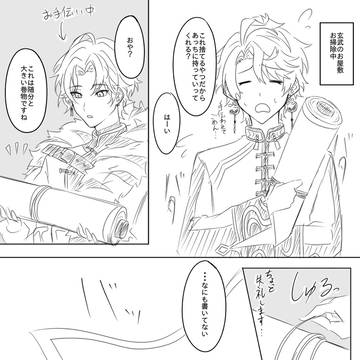 rfmo捏造漫画まとめ③