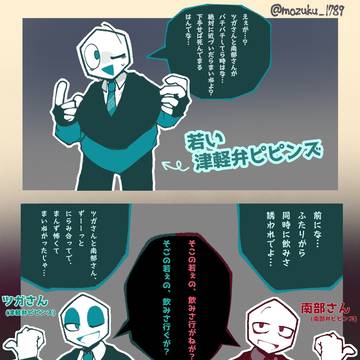 奪い合いされる若津軽ピピの話