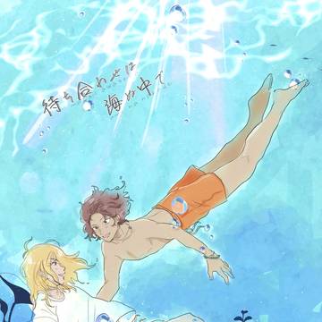 【8/31全国新刊&グッズ】初デート甲斐凛本サンプル