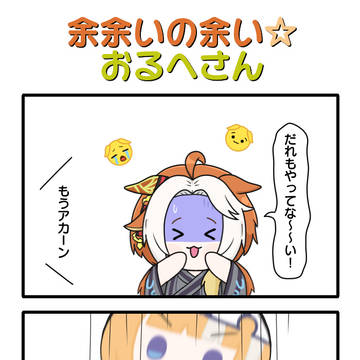 ウマ娘四コマその203