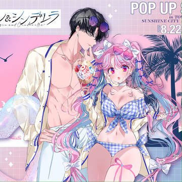 ♡アサデレPOP UP SHOP 8/22~9/1♡