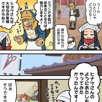 ヒスイまとめ