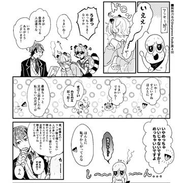 刀ピーさんとぽさんのそういうとこ