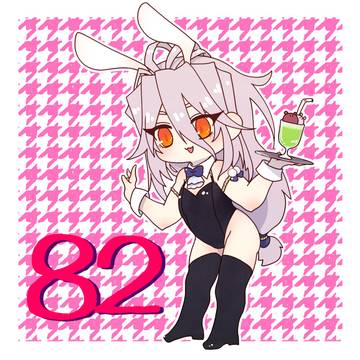 バニーの日