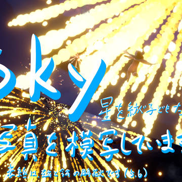 sky