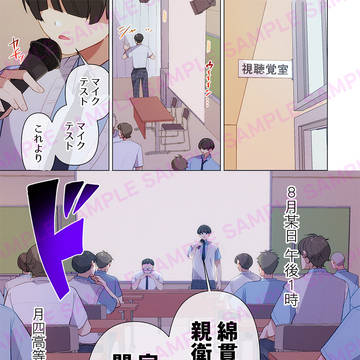 地味子がド派手にモテてる件【8話試し読み】