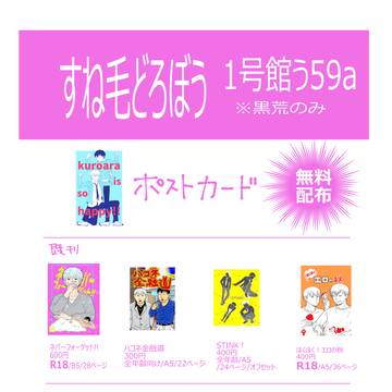 【全開ケイデンス38】お品書き