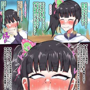 いつもと違う臭いがするカ⚫︎ヲ