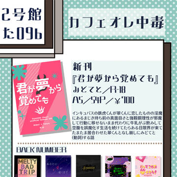 【8/17ブリデ】お品書き