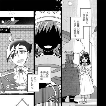 【短編】カエルの夢