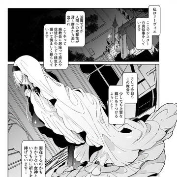 冒頭公開「淫紋付与られ無知ムチ姫騎士はシスター淫魔のなすがまま」