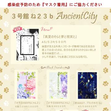 【8/18】 お品書き 【インテ】
