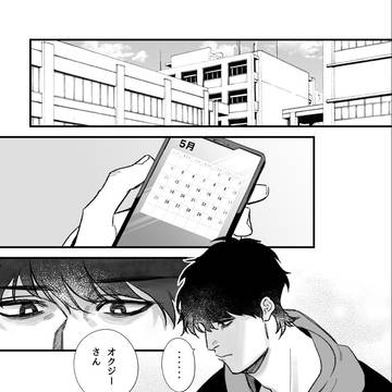 2025/8/31 オクバデ本サンプル