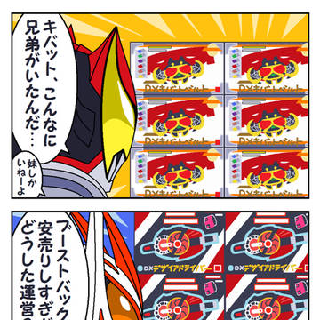 自分のベルトが売られてる世界に来たライダー