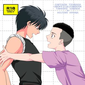 【タケ小次・大人・R-18】 新刊サンプル