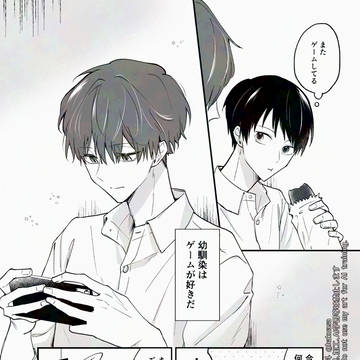 俺といるといつもゲームしてる友達