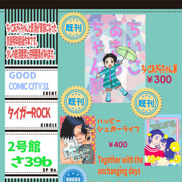 グッコミお品書き