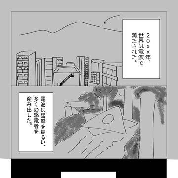 『デデンデン』一話