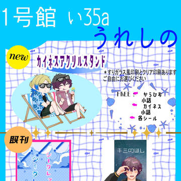 8/17お品書き