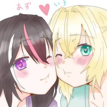 あずいろ詰め込み