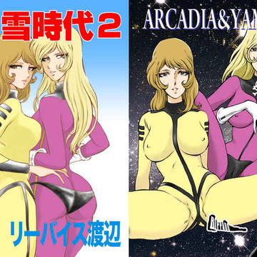 2025夏コミ新刊 蛍雪時代2