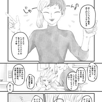 【dcst腐/千ゲン】ご指名ありがとうございます