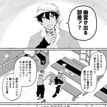 【創作】幽霊騒ぎと百物語