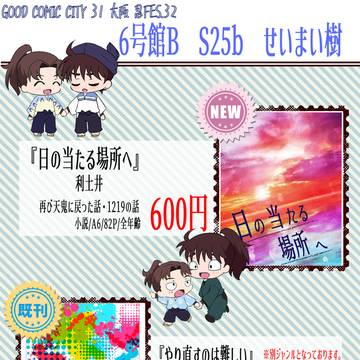 8/17 インテ 忍FES.32 お品書き