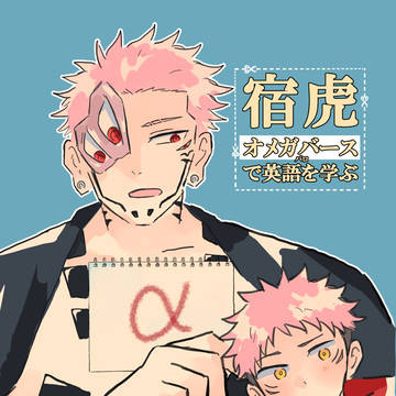 8/17宿虎新刊サンプル＋お品書き