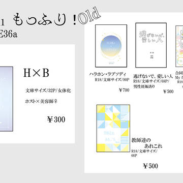 8/17　インテお品書き