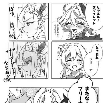 フォカロルスが言ったことにトラウマ抱えてるヌヴィレットさん