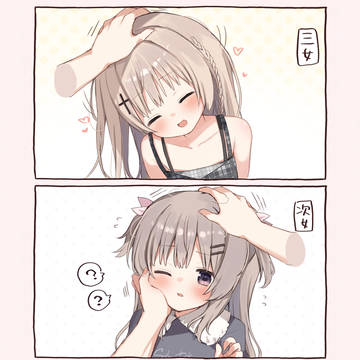 兄に撫でられた時の反応