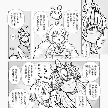 【竜てて】ぽぴ