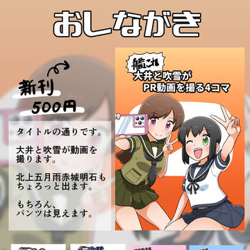 【C106】お品書き