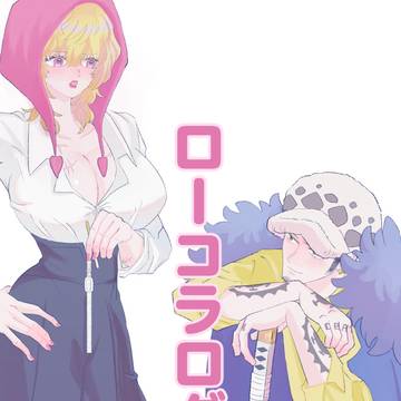 ローコラまとめ