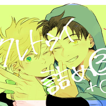 クレトゥイ＋αまとめ③