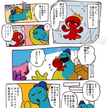 【PPT夢】らくがきまとめ