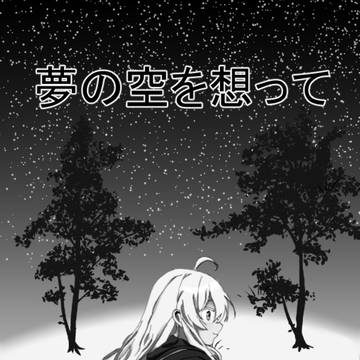 C106 魔女の旅々 ノベル本 出します！