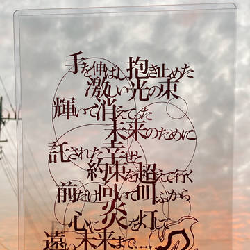 炎