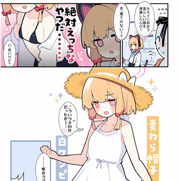 あまいブルアカ その44