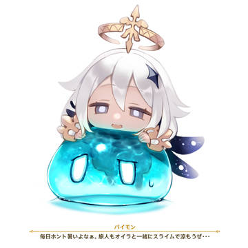 パイモン詰め合わせ