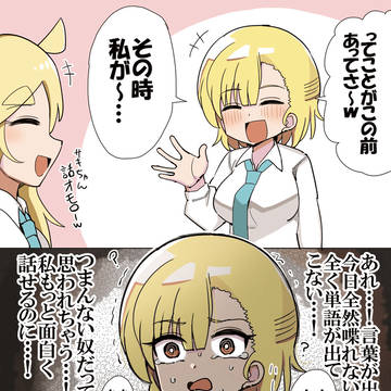 話の途中で言葉につまってテンパる女の子